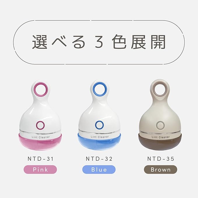 Kashimura NTD-31 Lint Cleaner, Pill Remover, Pill Cleaner, USB Rechargeable, Cordless, Pink