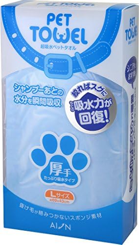Super Absorbent Pet Towel Thick Size Blue