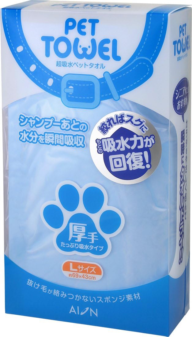 Super Absorbent Pet Towel Thick Size Blue