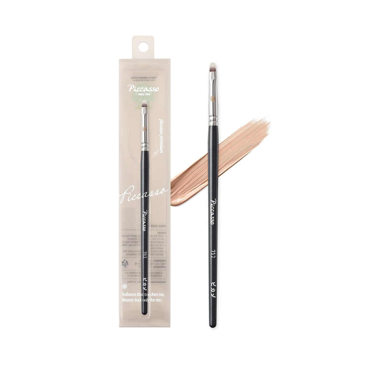 712 Concealer Brush