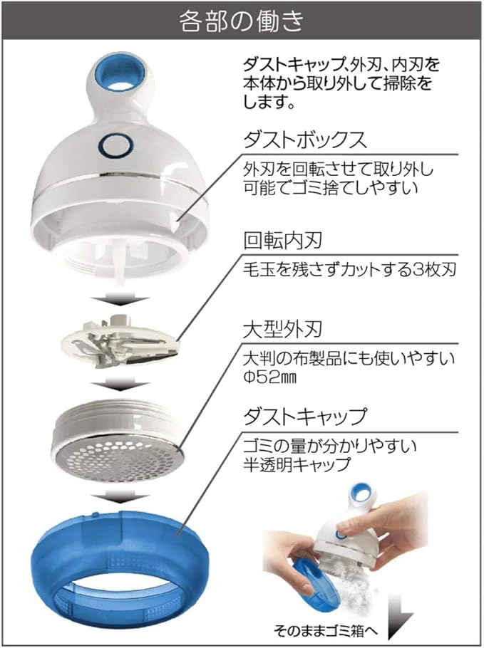 Kashimura TD-32 Lint Cleaner, Pill Remover, USB Rechargeable, Cordless, Blue