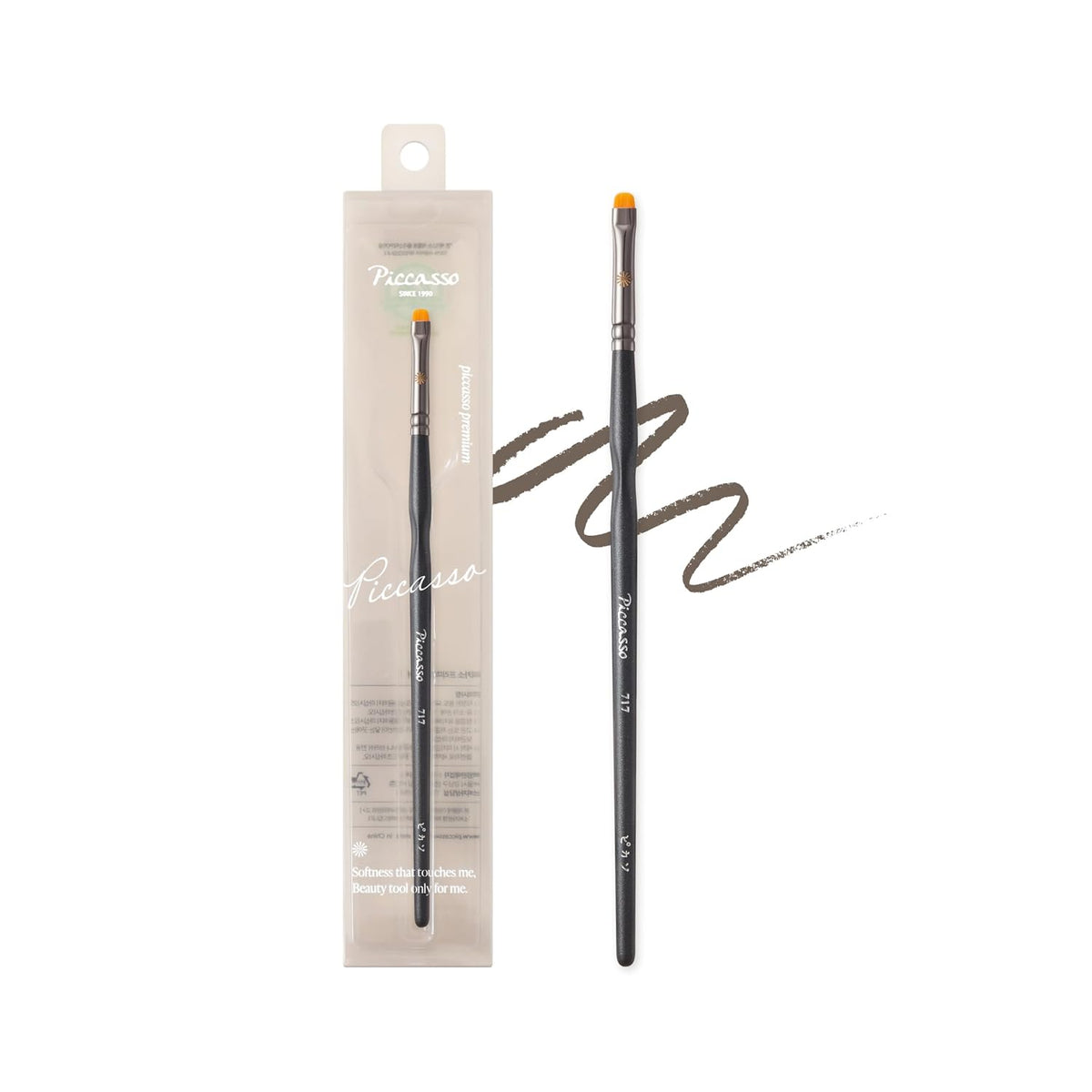 717 Eyeliner Brush