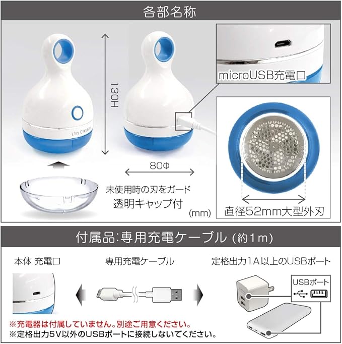 Kashimura TD-32 Lint Cleaner, Pill Remover, USB Rechargeable, Cordless, Blue