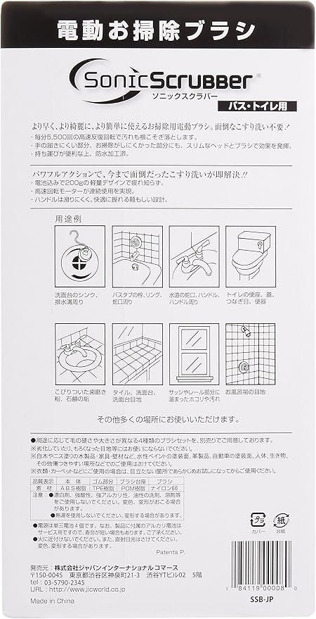Sonic Scrubber Bathroom Tool